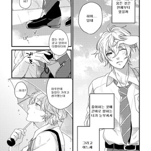 [Sakurabobu (Machio)] Please Kiss Me – Free! dj [kr] – Gay Manga sex 2