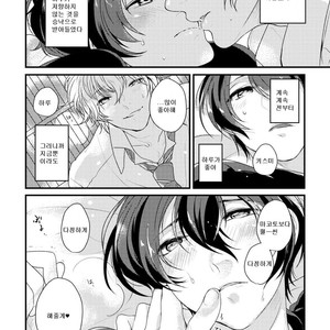 [Sakurabobu (Machio)] Please Kiss Me – Free! dj [kr] – Gay Manga sex 5