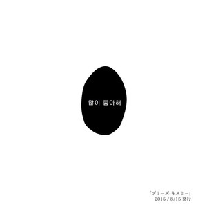 [Sakurabobu (Machio)] Please Kiss Me – Free! dj [kr] – Gay Manga sex 10