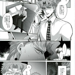 [Sakamoto] I can not get in touch with my cold boyfriend – Jojo dj [JP] – Gay Manga sex 2