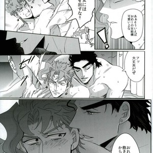 [Sakamoto] I can not get in touch with my cold boyfriend – Jojo dj [JP] – Gay Manga sex 6