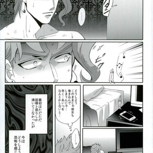 [Sakamoto] I can not get in touch with my cold boyfriend – Jojo dj [JP] – Gay Manga sex 14