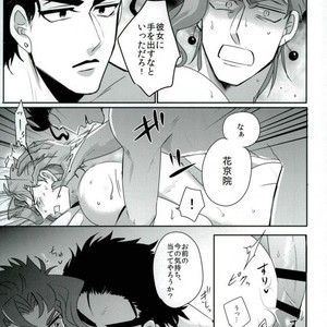 [Sakamoto] I can not get in touch with my cold boyfriend – Jojo dj [JP] – Gay Manga sex 26