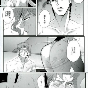 [Sakamoto] I can not get in touch with my cold boyfriend – Jojo dj [JP] – Gay Manga sex 28