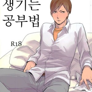 Gay Manga - [Monjin] Yaruki Ga Deru Benkyouhou – Haikyuu!! dj [kr] – Gay Manga