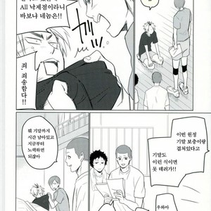 [Monjin] Yaruki Ga Deru Benkyouhou – Haikyuu!! dj [kr] – Gay Manga sex 3