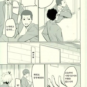 [Monjin] Yaruki Ga Deru Benkyouhou – Haikyuu!! dj [kr] – Gay Manga sex 6