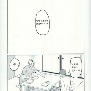 [Monjin] Yaruki Ga Deru Benkyouhou – Haikyuu!! dj [kr] – Gay Manga sex 8