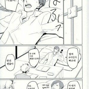 [Monjin] Yaruki Ga Deru Benkyouhou – Haikyuu!! dj [kr] – Gay Manga sex 10