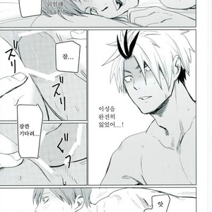 [Monjin] Yaruki Ga Deru Benkyouhou – Haikyuu!! dj [kr] – Gay Manga sex 20