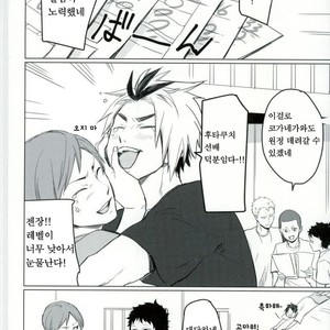 [Monjin] Yaruki Ga Deru Benkyouhou – Haikyuu!! dj [kr] – Gay Manga sex 27