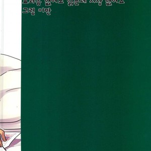 [Monjin] Yaruki Ga Deru Benkyouhou – Haikyuu!! dj [kr] – Gay Manga sex 32