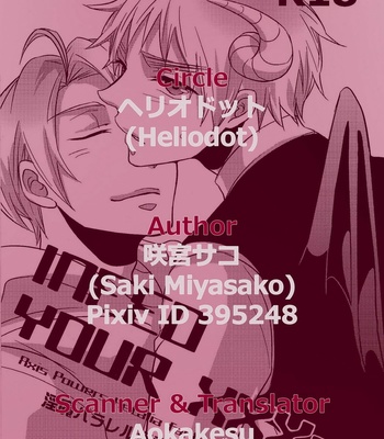 [Saki Miyasako/ Heliodot] I Need Your XXX! – Hetalia dj [Eng] – Gay Manga sex 9