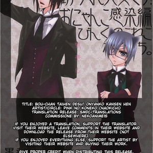 [Pink no Koneko (Naokichi.)] Bou-chan Taihen desu! Onyanko Kansen Hen – Black Butler dj [Eng] – Gay Manga sex 2
