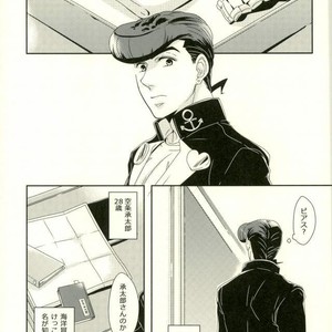 [Pippi] Cool adult – Awesome adult – Jojo dj [JP] – Gay Manga sex 3