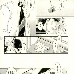 [Pippi] Cool adult – Awesome adult – Jojo dj [JP] – Gay Manga sex 4