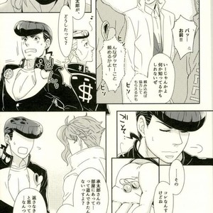 [Pippi] Cool adult – Awesome adult – Jojo dj [JP] – Gay Manga sex 17