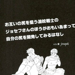 [Kamaboko] I will lend my ass!!! – Jojo dj [JP] – Gay Manga sex 4