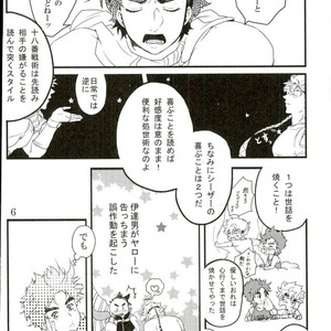 [Kamaboko] I will lend my ass!!! – Jojo dj [JP] – Gay Manga sex 5