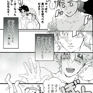 [Kamaboko] I will lend my ass!!! – Jojo dj [JP] – Gay Manga sex 12