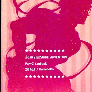 [Kamaboko] I will lend my ass!!! – Jojo dj [JP] – Gay Manga sex 30