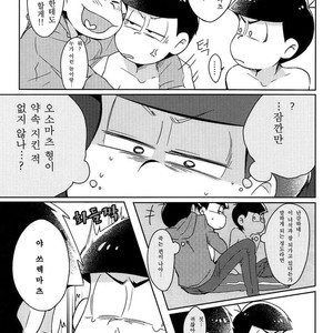 [Nijigen winner/ Osamu] Osomatsu-san dj – Tobatchiri Gambler [kr] – Gay Manga sex 4