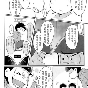[Nijigen winner/ Osamu] Osomatsu-san dj – Tobatchiri Gambler [kr] – Gay Manga sex 5