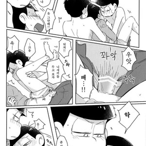 [Nijigen winner/ Osamu] Osomatsu-san dj – Tobatchiri Gambler [kr] – Gay Manga sex 13