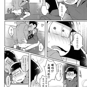 [Nijigen winner/ Osamu] Osomatsu-san dj – Tobatchiri Gambler [kr] – Gay Manga sex 25