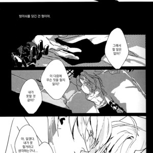 [Idea (SEINA Rin)] Fullmetal Alchemist dj – Precious Wonder #2 [KR] – Gay Manga sex 11