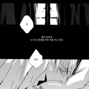 [Idea (SEINA Rin)] Fullmetal Alchemist dj – Precious Wonder #2 [KR] – Gay Manga sex 70