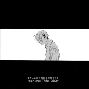 [Idea (SEINA Rin)] Fullmetal Alchemist dj – Precious Wonder #2 [KR] – Gay Manga sex 72
