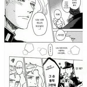 [CUBE] He has a cat’s tongue – JoJo dj [kr] – Gay Manga sex 5