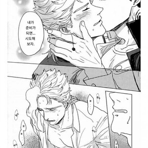 [CUBE] He has a cat’s tongue – JoJo dj [kr] – Gay Manga sex 6