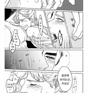 [CUBE] He has a cat’s tongue – JoJo dj [kr] – Gay Manga sex 8
