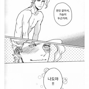 [CUBE] He has a cat’s tongue – JoJo dj [kr] – Gay Manga sex 21