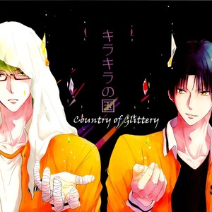 [Sutofi (Rio)] Kuroko no Basuke dj – Country of Glittery [Eng] – Gay Manga thumbnail 001
