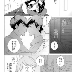 [hebiroze/ Yuko] Kanjinai otoko x Kanji sugiru otoko – Osomatsu-san dj [JP] – Gay Manga sex 3