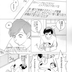 [hebiroze/ Yuko] Kanjinai otoko x Kanji sugiru otoko – Osomatsu-san dj [JP] – Gay Manga sex 7