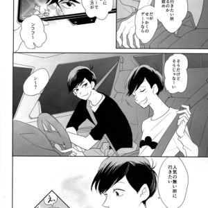 [hebiroze/ Yuko] Kanjinai otoko x Kanji sugiru otoko – Osomatsu-san dj [JP] – Gay Manga sex 11