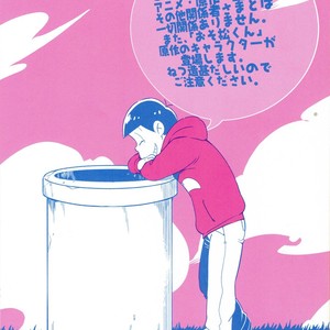 Gay Manga - [Janomeya/ Janome] Hi￭sha O no shōgen – Osomatsu-san dj [JP] – Gay Manga