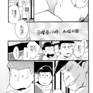 [Janomeya/ Janome] Hi￭sha O no shōgen – Osomatsu-san dj [JP] – Gay Manga sex 13