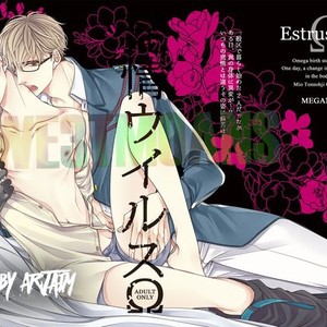 Gay Manga - [TENNOUJI Mio] Estrus Virus [Eng] – Gay Manga