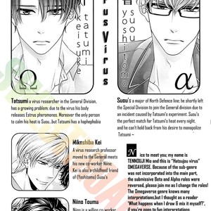 [TENNOUJI Mio] Estrus Virus [Eng] – Gay Manga sex 3