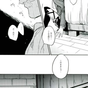 [Melomelow] Sakazu no hana – Attack on Titan dj [JP] – Gay Manga sex 2