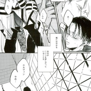 [Melomelow] Sakazu no hana – Attack on Titan dj [JP] – Gay Manga sex 7