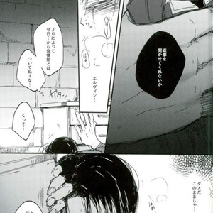 [Melomelow] Sakazu no hana – Attack on Titan dj [JP] – Gay Manga sex 10