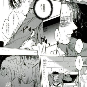 [Melomelow] Sakazu no hana – Attack on Titan dj [JP] – Gay Manga sex 11
