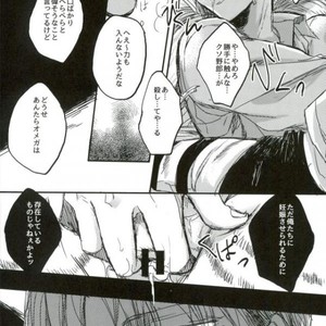 [Melomelow] Sakazu no hana – Attack on Titan dj [JP] – Gay Manga sex 17