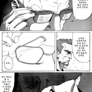 [Kimi wa Rokudenashi (Rokudenashi)] DISPOSAL [kr] – Gay Manga sex 3